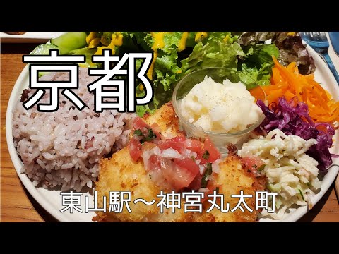 【京都散歩】京都Vlog・ランチ・パン屋さん巡り・ベーグルのお店