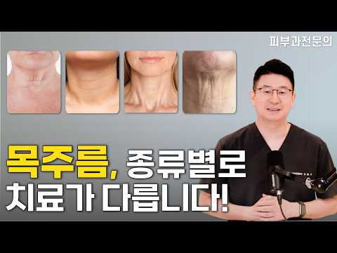 How to Remove Neck Wrinkles! Comprehensive Guide to Effective Procedures and Treatments