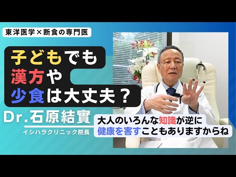 【石原結實】子供についての質問