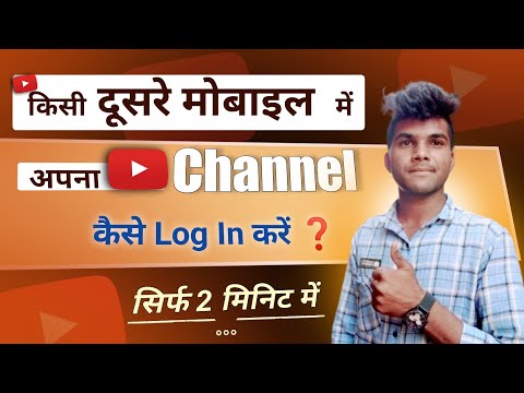 Apna YouTube Channel Dusre Phone Me Kaise Log In Kare❓️How To Login YouTube Channel In Another Phone