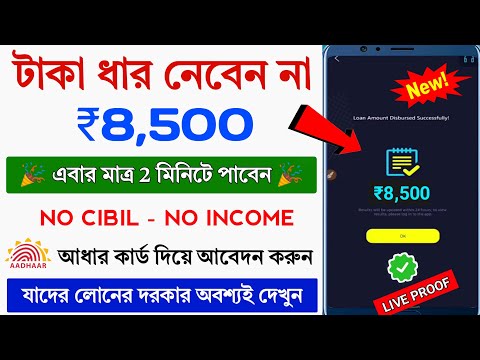 New Instant Loan App without income proof || Loan App Fast Approval || Bad Cibil score Instant loan