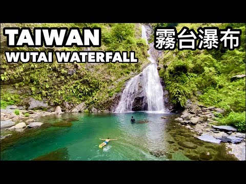 TAIWAN WUTAI WATERFALL 霧台瀑布⚠️ 很值得探索 仙境般的地方