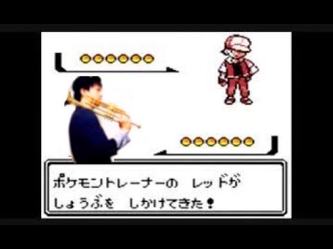 レッド戦/Battle with Red　ポケモン金銀/HGSS【トランペットで本気で演奏してみた！】