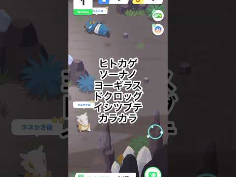 【ポケモンスリープ】今日の睡眠リサーチ（162日目）トープ スーパー1 ぐっすり