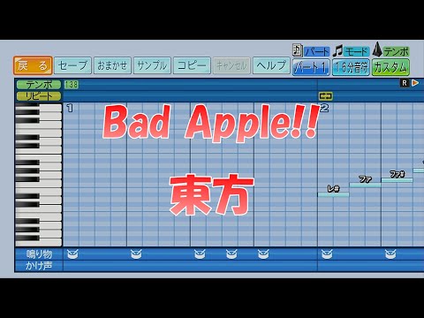 【パワプロ2024】応援歌「Bad Apple!!」東方