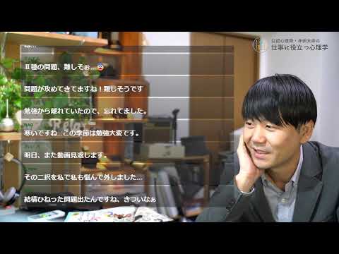 メンタルヘルスマネジメント検定　定例勉強会 12/5 　仕事に役立つ心理学版「Ⅱ種の解答例」