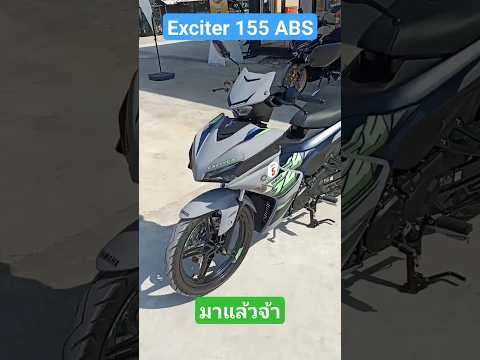 รีวิว New Exciter 155 ABS 2024 มาแล้ว #มอเตอร์ไซค์ #yamaha #exciter