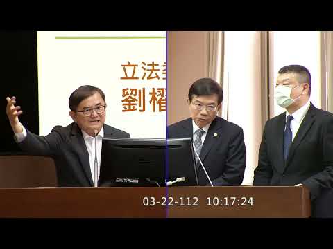 20230322 劉櫂豪要求交通部改善EMU3000型列車缺點 雙軌化徵收價購考量在地鄉親