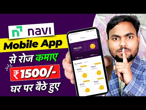 navi app se paise kaise kamaye | how to earn money online |  navi refer and earn