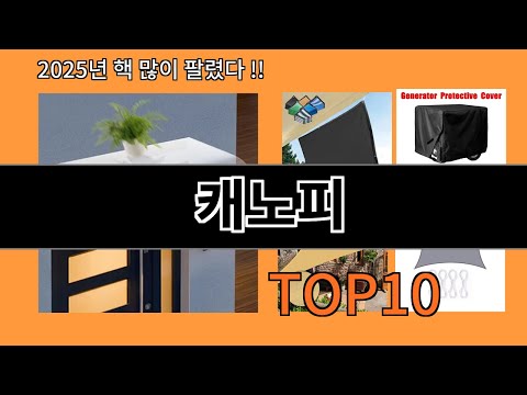 캐노피 알리익스프레스에서 매일 품절인 꿀템 BEST 10