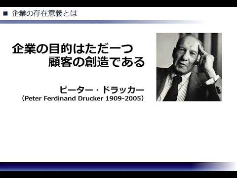 自社の理念・ミッション（株式会社セゾンパーソナルプラス　研修動画視聴用）