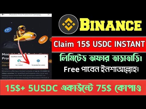 Moonbix 15$ USDC Claim Free || Binanace Moonbix New Offer || Binanace New Offer || 5 একাউন্টে 75$💯