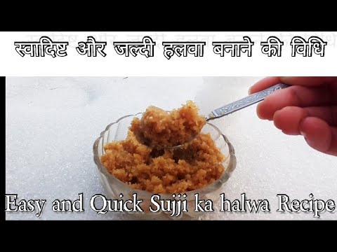 स्वादिष्ट और जल्दी बनने वाली सूजी का हलवा रेसिपी🔥🔥tasty and quick sujji ka halwa recipe👍