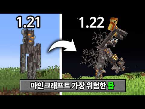 알아두면 유용한 5가지 크리킹 고문하는 법 (마인크래프트)