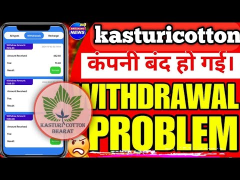 kasturi cotton app big scam ⚠️ kasturi cotton app withdrawal problem start | भागने वाला है लेलो पैसा