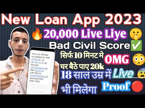 😳Today New Loan App | Today Best Loan App | 18 Age Loan App🤫