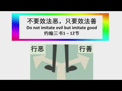 TACMC | 厦语崇拜证道 | 22 Sept 2024