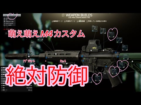 【タルコフ】M4A1の萌え萌え最強カスタムを握り、クリスマスが隠されていることに気が付くずんだもん実況～飛翔紅蓮爆炎弾～