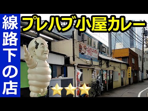 A Bangladeshi curry restaurant that looks like a shabby hut but tastes great (Tokyo)