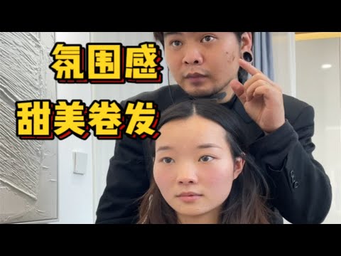 真的谢谢你啊～第一次烫卷就给我这样的惊喜真