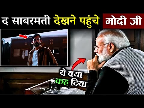 Narendra Modi Shocking 😱 Reaction On The Sabarmati Report Review? | Vikrant | Raashii Khanna | Ektaa