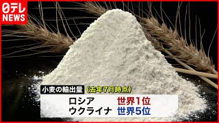 【ウクライナ情勢】小麦や原油価格に影響 …ガソリン補助「２５円程度」検討