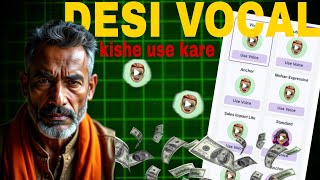 DESI VICAL AI FREE VOICE || HOW TO USE DESE VOCAL AI VOICE FOR VIDEO MAKING SHORTS AND LONG #video