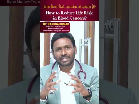 ब्लड कैंसर  कैसे जानलेवा हो सकता है? How to Reduce Life Risk in Blood Cancers? #bloodcancer #shorts