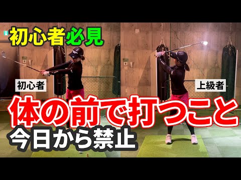 アマチュアゴルファー必見⚠️ボディーターンで上達を目指すのはやめましょう‼️これからの時代、最短で上手くなるには◯◯を使うことが上達への近道です。