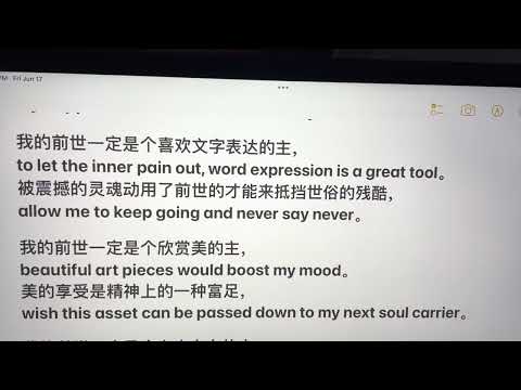 我的前世... 是重感情，喜欢文字表达，欣赏美，自由自在的主 My Past Life