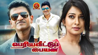 Puneeth Rajkumar Latest Tamil Action Movie | Periya Veetu Paiyan | Radhika Pandit | Ambareesh