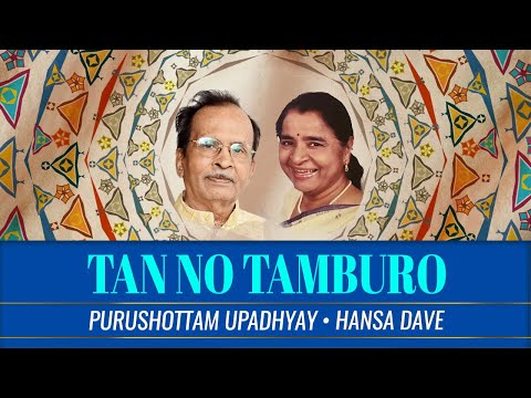 Tan No Tamburo | Purushottam Upadhyay | Hansa Dave