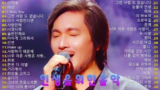 감성 발라드 명곡 ♪ 쌀쌀해지는 가을이면 듣고싶은 2000년대 감성발라드 모음 ♪ 김범수,임창정,박효신,성시경,백지영,더원,태연,박명수,에일리,찬열,펀치,다비치,로꼬,펀치