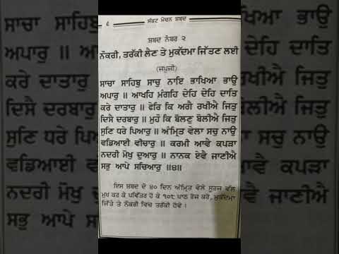 ਗੁਰਬਾਣੀ ਸ਼ਬਦ। ਸ੍ਰੀ ਗੁਰੂ ਗ੍ਰੰਥ ਸਾਹਿਬ।ਵਾਹਿਗੁਰੂ।qoutes #motivational #reallife #inspiration#moralstori