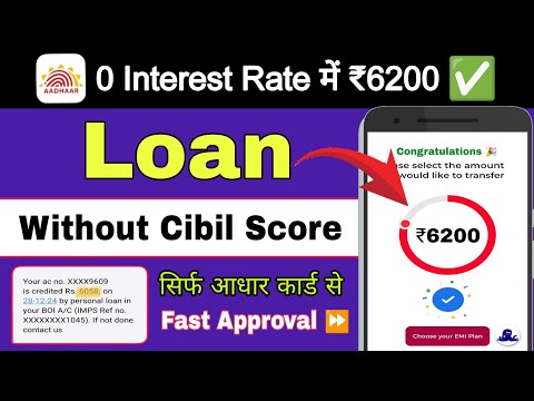 6200✅ Instant Personal Loan | Bad Cibil Score Loan App | Aadhar Card Loan | Loan App Fast Approval