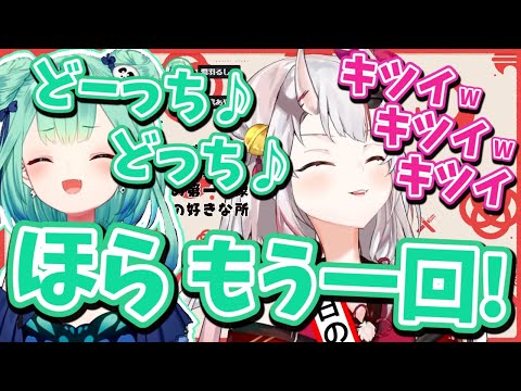 【ホロライブ 切り抜き】るしあにどーっちどっちの歌を強要される百鬼あやめ【ホロライブ/百鬼あやめ/潤羽るしあ】