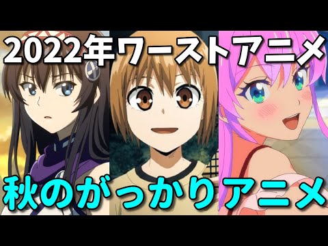 がっかりアニメ3選…惑星のさみだれは作画崩壊の代名詞？【2022年秋】