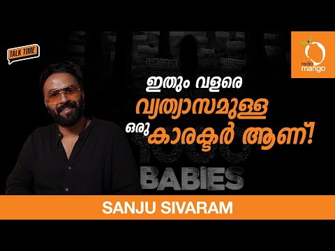 Sanju Sivaram | Radio Mango Talk Time | Interview | 1000 Babies