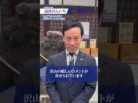 【第49弾】妊婦さんへのお米を配ります！【泉大津市長 南出けんいち】