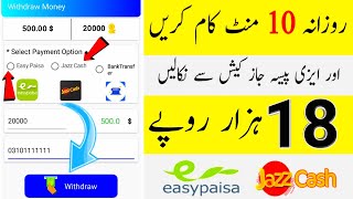 How to earn money online||Earning App 2020||free cash app||online earn money| Pakistan real cash app