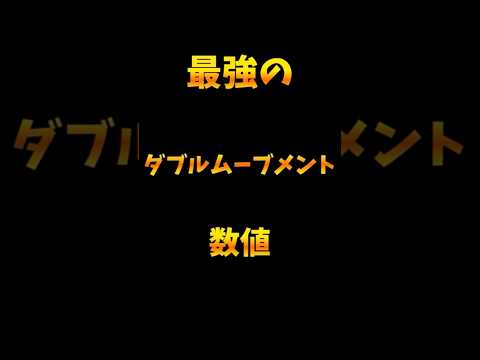 最強の数値紹介！【フォートナイト/ゆっくり実況】#ゆっくり実況 #ゆっくり実況フォートナイト #fortnite #フォート #フォートナイト #shorts