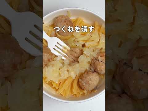 レンジで1回クリームボロネーゼ🍝 #まみごはん #料理