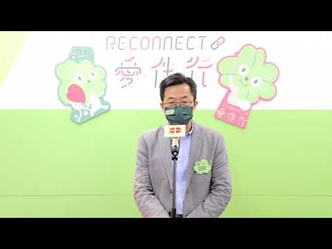 2021精神健康月 Reconnect 愛‧伴‧行 嘉許禮