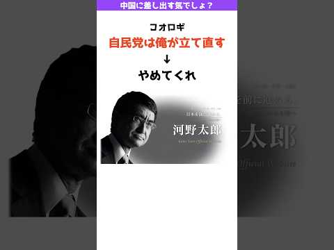 コオロギが自民党を立て直す！→やめてくれ