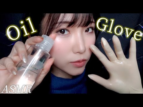 ASMR Rubber gloves x oil are various amazing ... 🤤