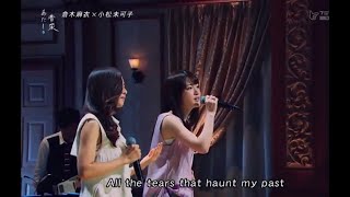 倉木麻衣 × 小松未可子 コラボ Tonight,I feel close to you   Mai Kuraki × Mikako Komatsu