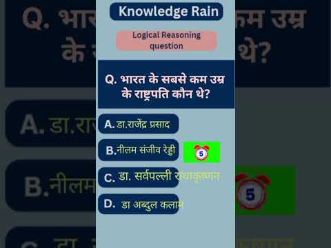 competitiveexam#GkQuiz# GkquestionsinHindi#Gkshort #ssc#cgl#police#railway#pgt#ssccgl#chsl#net#set