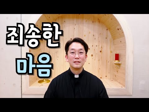 사과하는 것이 복음화의 시작이다.