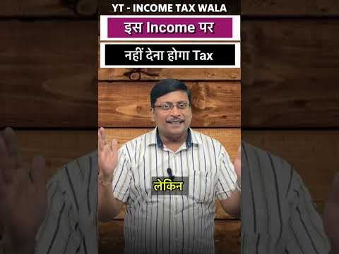 No Tax on This Income | Section 10(2A) | Share from Partnership