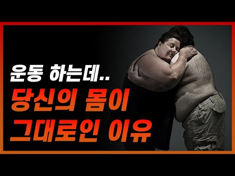 운동해도 님의 근육이 항상 그대로인 이유 5가지